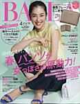 BAILA（バイラ） 2021年4月号の表紙