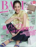 Baila バイラ 21年4月号 発売日21年03月12日