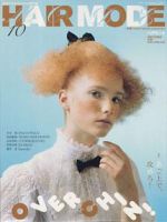ヘアモード (HAIR MODE) 10月号 表紙