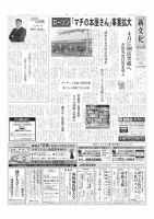 新文化 3359号 表紙