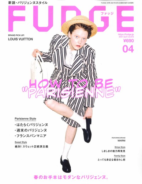 FUDGE（ファッジ） 2021年4月号 (発売日2021年03月12日) 表紙
