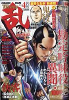 雑誌の発売日カレンダー（2021年03月13日発売の雑誌) | 雑誌/定期購読