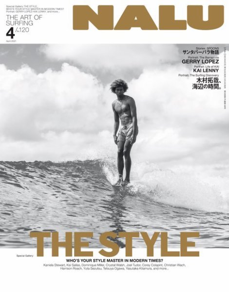 NALU（ナルー） 21年4月号 (発売日2021年03月10日) 表紙