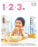 ラシタス 春号 表紙