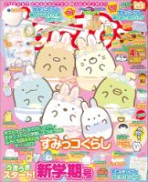 ねーねー 定期購読 雑誌のfujisan