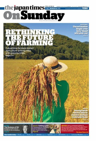 The Japan Times / The New York Times Weekend Edition Vol. 61 No.11 (発売日2021年03月14日) 表紙