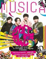 MUSICA（ムジカ） 2021年4月号 表紙