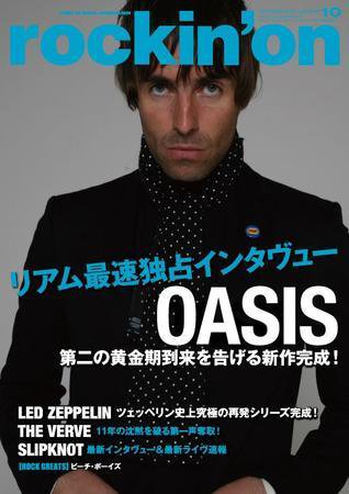 rockin’on（ロッキング・オン） 2008年10月号 (発売日2008年09月01日) 表紙