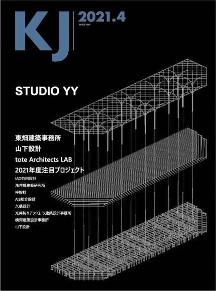 KJ（ケイジェイ） 2021年4月号 (発売日2021年03月15日) 表紙