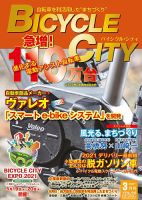 Mobility Life 2021年3月号 表紙