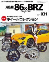 XaCAR 86 & BRZ Magazine（ザッカー86アンドビーアールゼットマガジン） 2021年4月号 (発売日2021年03月10日) |  雑誌/電子書籍/定期購読の予約はFujisan