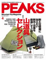 Peaks ピークス のバックナンバー 雑誌 電子書籍 定期購読の予約はfujisan