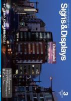 Signs＆Displays（サイン＆ディスプレイ） 3月号 表紙