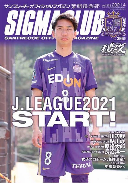 紫熊倶楽部 2021.4月号 (発売日2021年03月13日) 表紙