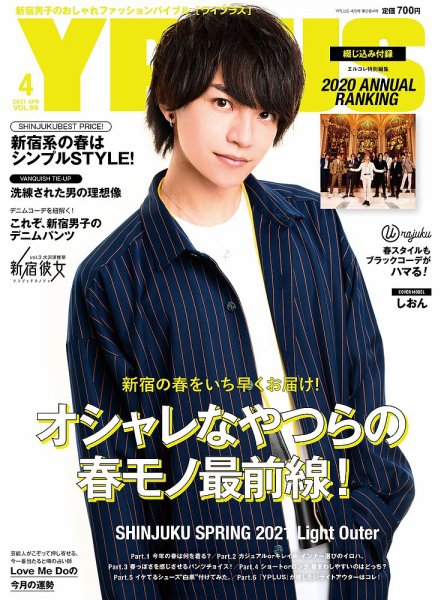 YPLUS（ワイプラス） 2021年4月号 (発売日2021年03月15日) 表紙
