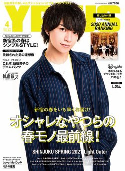 YPLUS（ワイプラス） 2021年4月号 (発売日2021年03月15日) 表紙