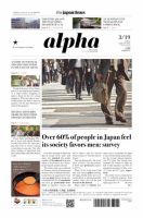 The Japan Times Alpha（ジャパンタイムズアルファ） Vol.71 No.12 表紙