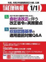 【中古】 Ｑ＆Ａでわかる企業結合会計基準/税務研究会/辻前正紀 中古】 Q＆Aでわかる企業結合会計基準/税務研究会/辻前正紀