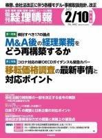 【中古】 Ｑ＆Ａでわかる企業結合会計基準/税務研究会/辻前正紀 中古】 Q＆Aでわかる企業結合会計基準/税務研究会/辻前正紀