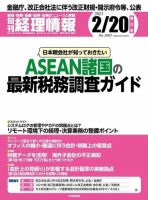 【中古】 Ｑ＆Ａでわかる企業結合会計基準/税務研究会/辻前正紀 中古】 Q＆Aでわかる企業結合会計基準/税務研究会/辻前正紀