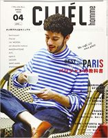CLUEL homme（クルーエルオム）のバックナンバー | 雑誌/定期