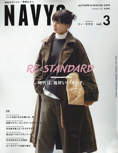 navys 雑誌 vol3