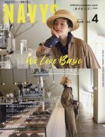 NAVYS（ネイビーズ） Vol.4 表紙