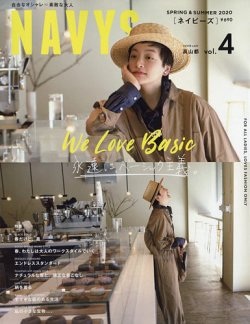 NAVYS（ネイビーズ） Vol.4 (発売日2020年04月22日) 表紙