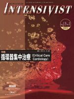 Intensivist インテンシヴィスト のバックナンバー 雑誌 定期購読の予約はfujisan