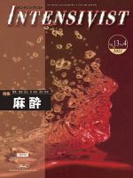 INTENSIVIST（インテンシヴィスト） 2021年第4号 表紙