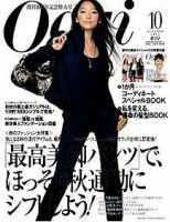 Oggi（オッジ） 10月号 (発売日2008年08月28日) | 雑誌/定期購読の予約はFujisan