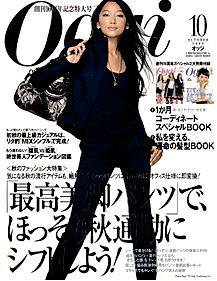 Oggi（オッジ） 10月号 (発売日2008年08月28日) 表紙