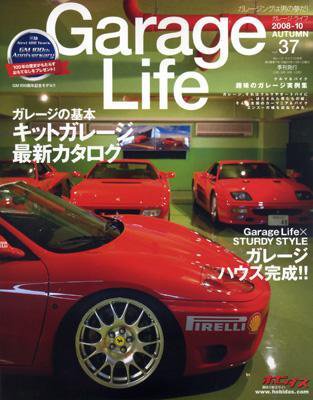 Garage Life（ガレージライフ） vol.37 (発売日2008年09月01日) 表紙