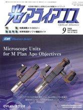光アライアンス 9月号 (発売日2008年09月01日) 表紙