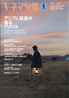 キネマ旬報 2021年4/1号 表紙