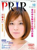 広報会議 2008年10月号 (発売日2008年09月01日) 表紙