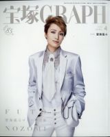 宝塚　写真集　雑誌　セット【入手困難】 81qCTnIhv8S._UF350,350_QL50_.jpg