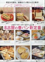 CHEEK（チーク） 2021年5月号 (発売日2021年03月23日) 表紙