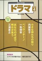 ドラマ 表紙