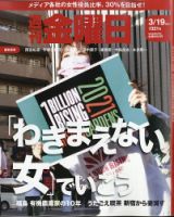 週刊金曜日 1321号 表紙