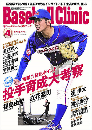 ベースボール・マガジン社 BBM＠BOOK CART