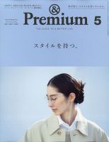 Premium アンドプレミアム 31 Off マガジンハウス 雑誌 電子書籍 定期購読の予約はfujisan