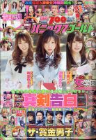 パニック７ゴールド 2021年5月号 (発売日2021年03月17日) 表紙