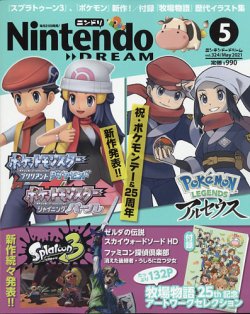 雑誌 定期購読の予約はfujisan 雑誌内検索 はいだしょうこ 悪役 がnintendo Dream ニンテンドードリーム の21年03月19日発売号で見つかりました