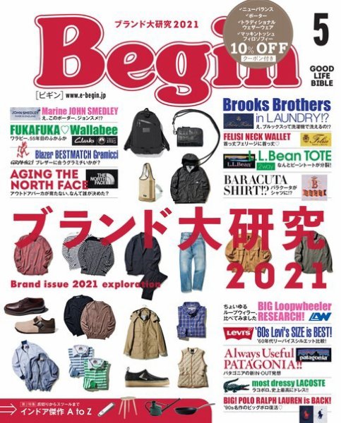 Begin（ビギン） 2021年5月号 (発売日2021年03月16日) 表紙