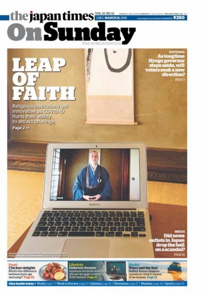 The Japan Times / The New York Times Weekend Edition Vol. 61 No.12 (発売日2021年03月21日) 表紙