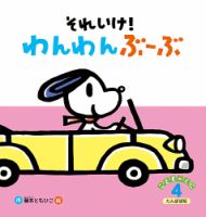 こどものくに　たんぽぽ版 2021年度４月号 表紙