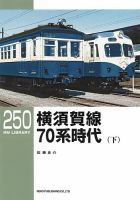 RM Library（RMライブラリー） Vol.250 (発売日2021年02月19日) 表紙