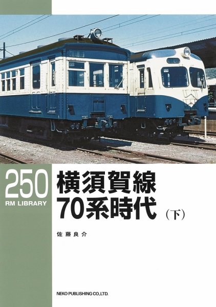 RM Library（RMライブラリー） Vol.250 (発売日2021年02月19日) 表紙