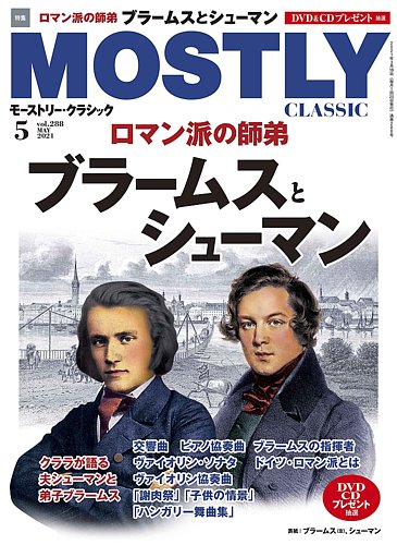 MOSTLY CLASSIC (モストリー・クラシック) 2014年 04月号 [雑誌] Amazon.co.jp: MOSTLY CLASSIC (モストリー・クラシック) 2014年